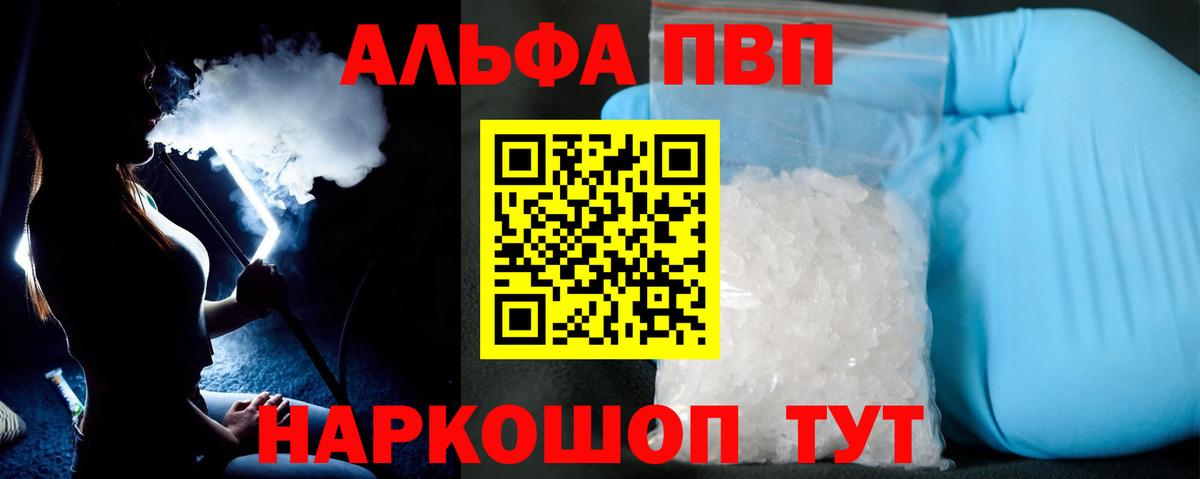 A-PVP мука Воронеж