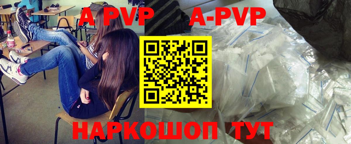 Воронеж  A-PVP  Вход с VPN  Alpha-PVP мука 