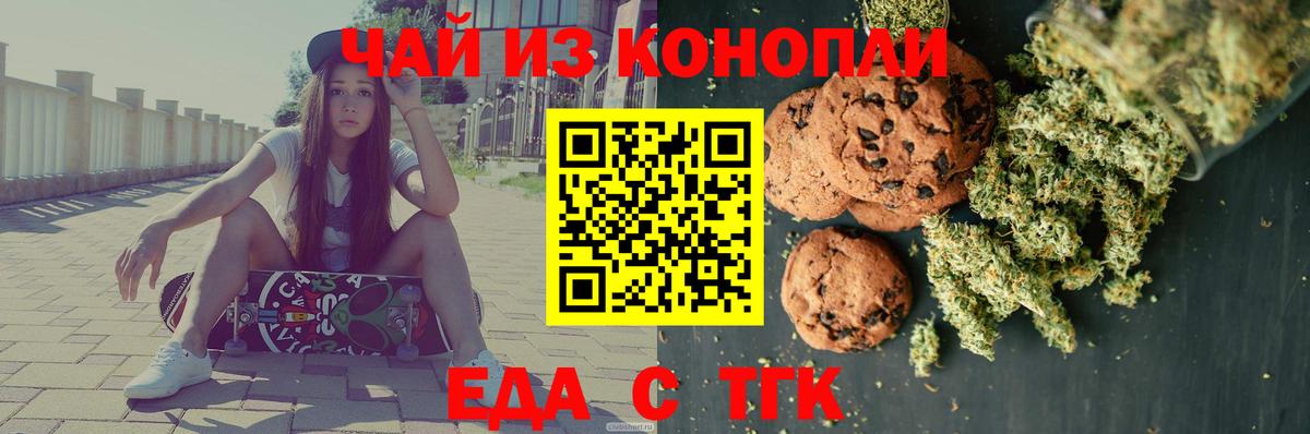 Воронеж  Еда ТГК марихуана  Вход с VPN 