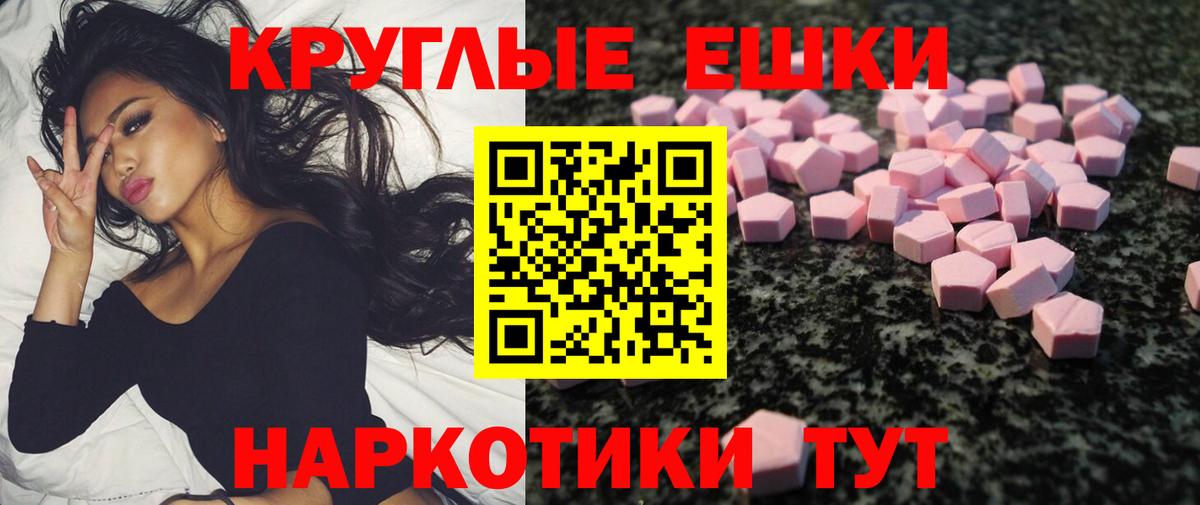 ЭКСТАЗИ MDMA  Ecstasy VHQ  Воронеж  нарко площадка как зайти  Вход с VPN  Экстази 
