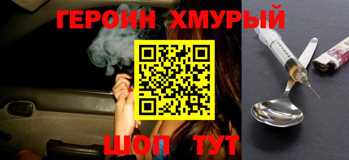Воронеж  ГЕРОИН афганец  Вход с VPN 