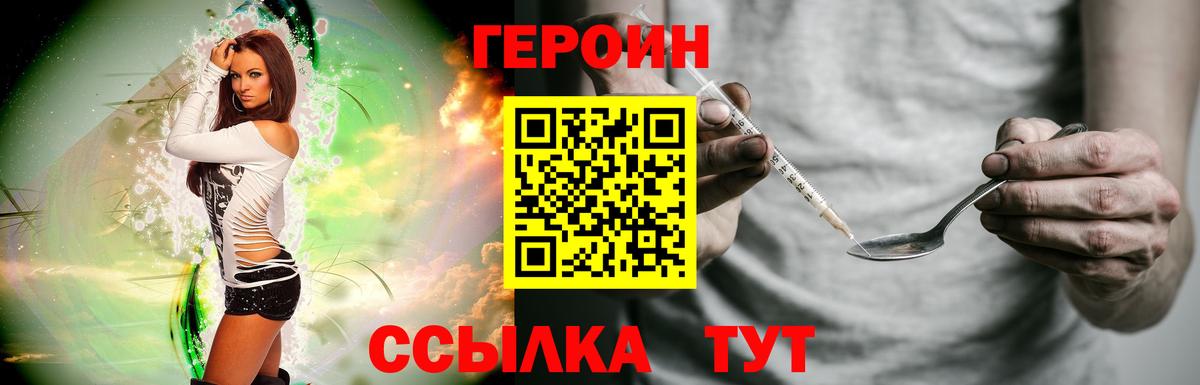 Героин афганец Воронеж