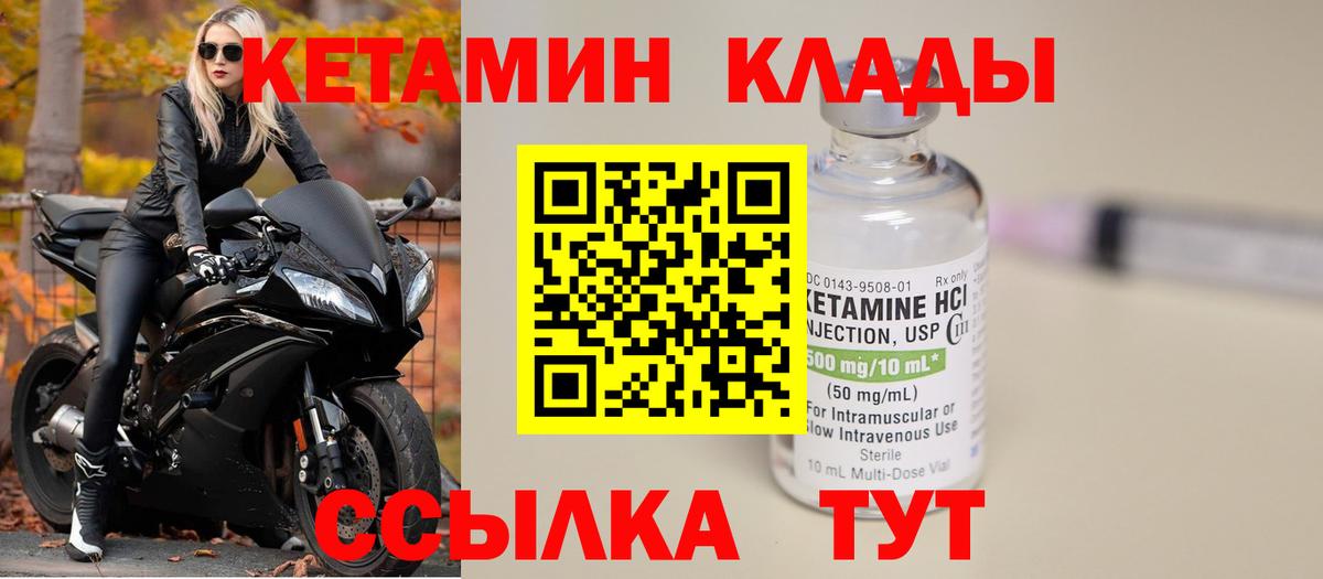 Кетамин VHQ  Вход с VPN  Воронеж  КЕТАМИН VHQ 