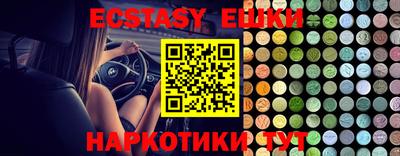 экстази Кунгур
