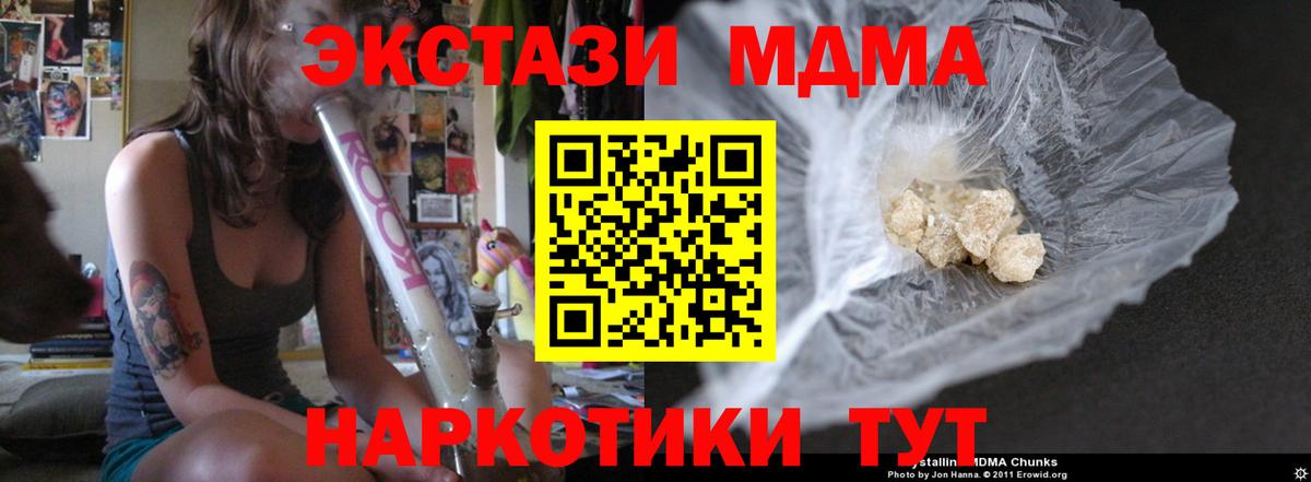 Воронеж  MDMA  Вход с VPN  MDMA crystal  МДМА кристаллы 