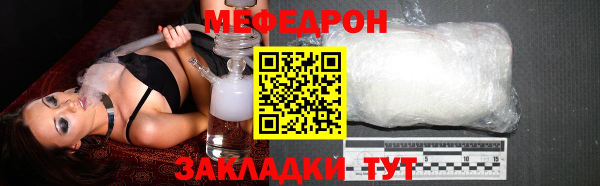 МЯУ-МЯУ  Меф VHQ  Вход с VPN  Мефедрон  Воронеж  МЯУ-МЯУ mephedrone 
