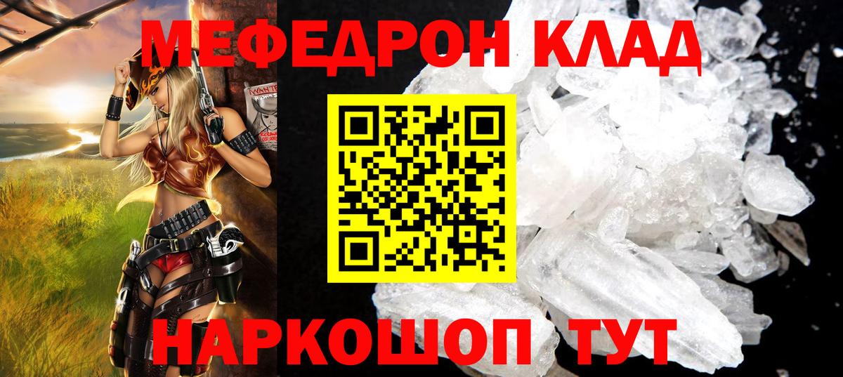 Меф мука Воронеж